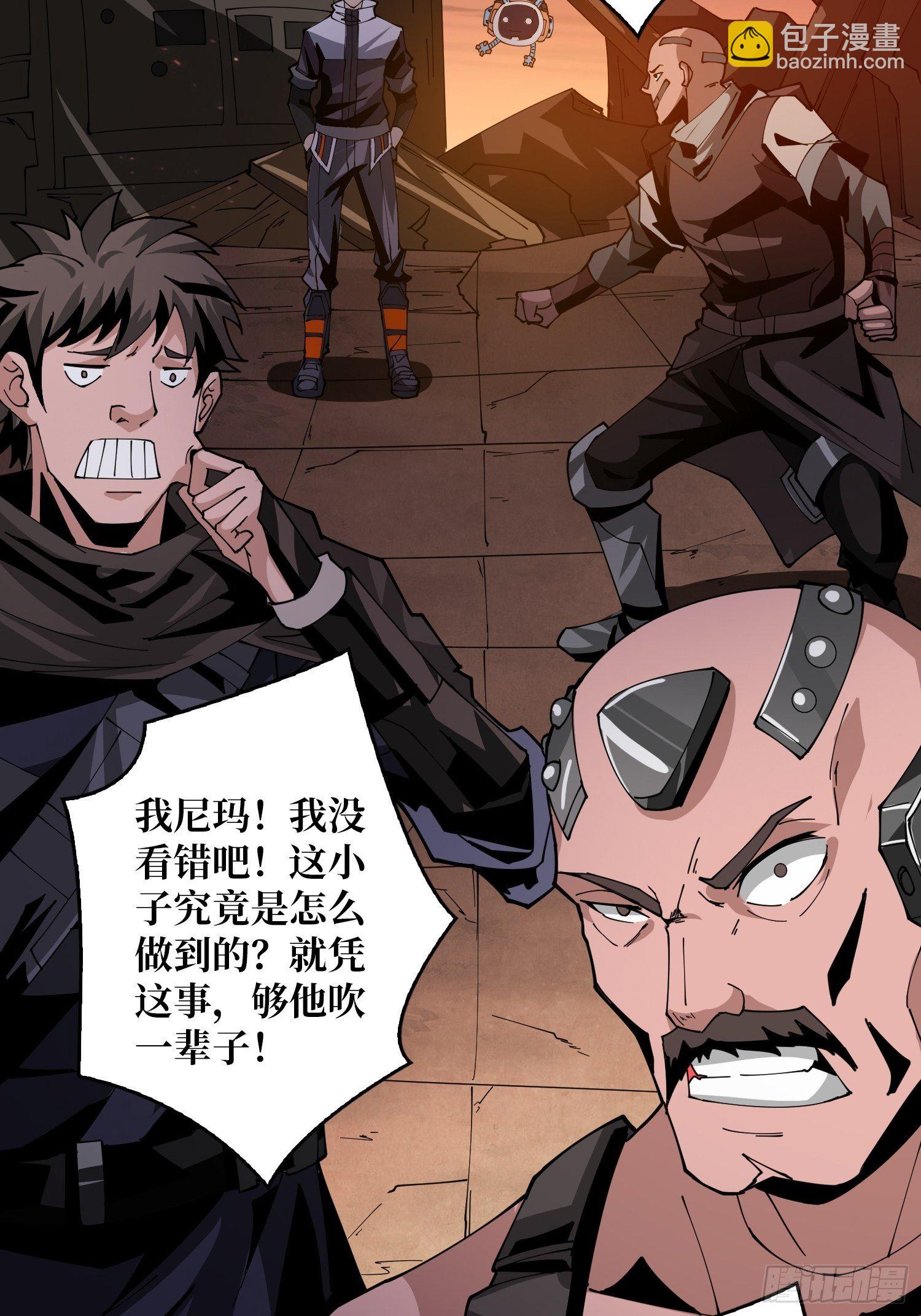 開局就有王者賬號 - 包賺錢的門道(1/2) - 6