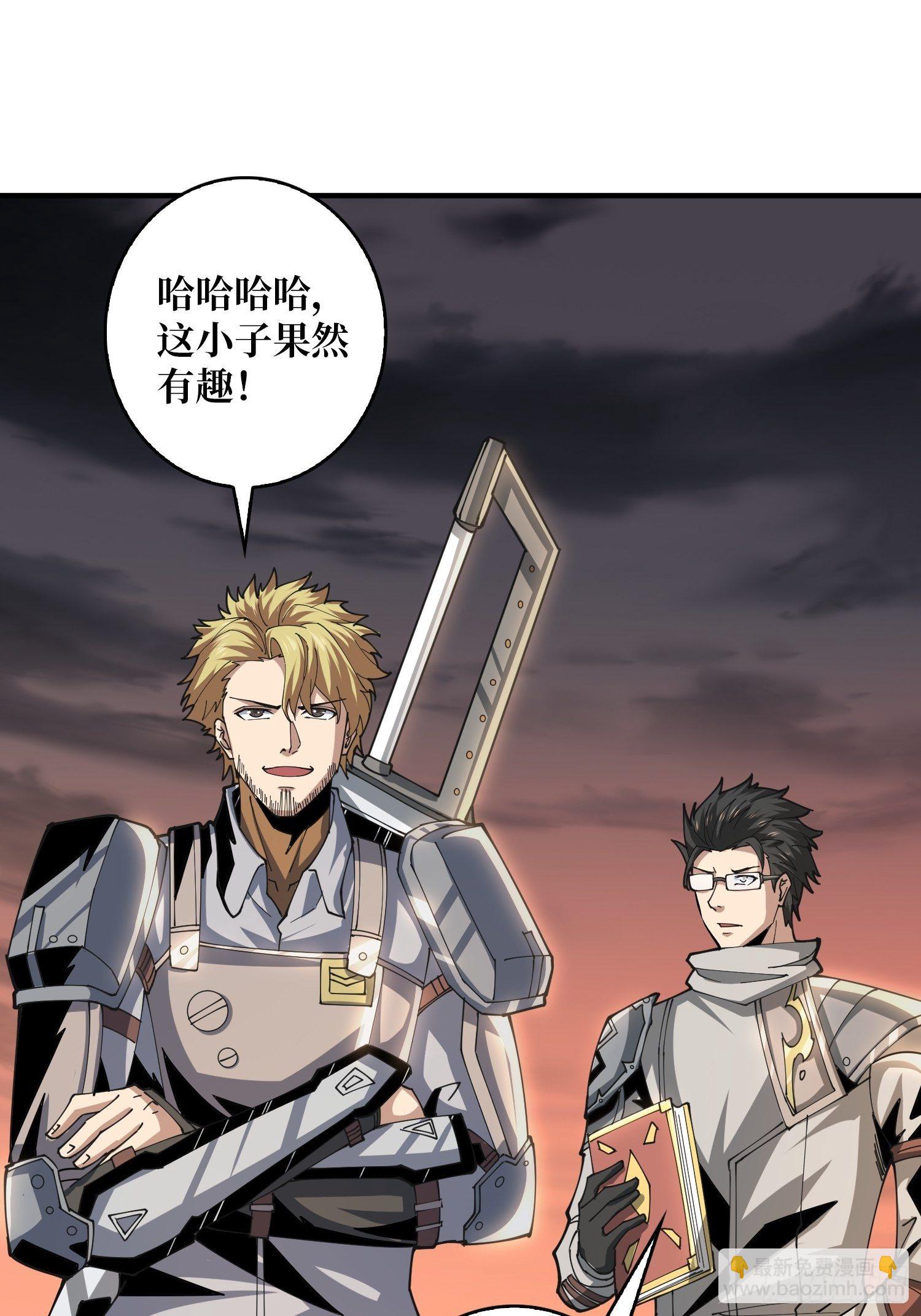 開局就有王者賬號 - 包賺錢的門道(1/2) - 2