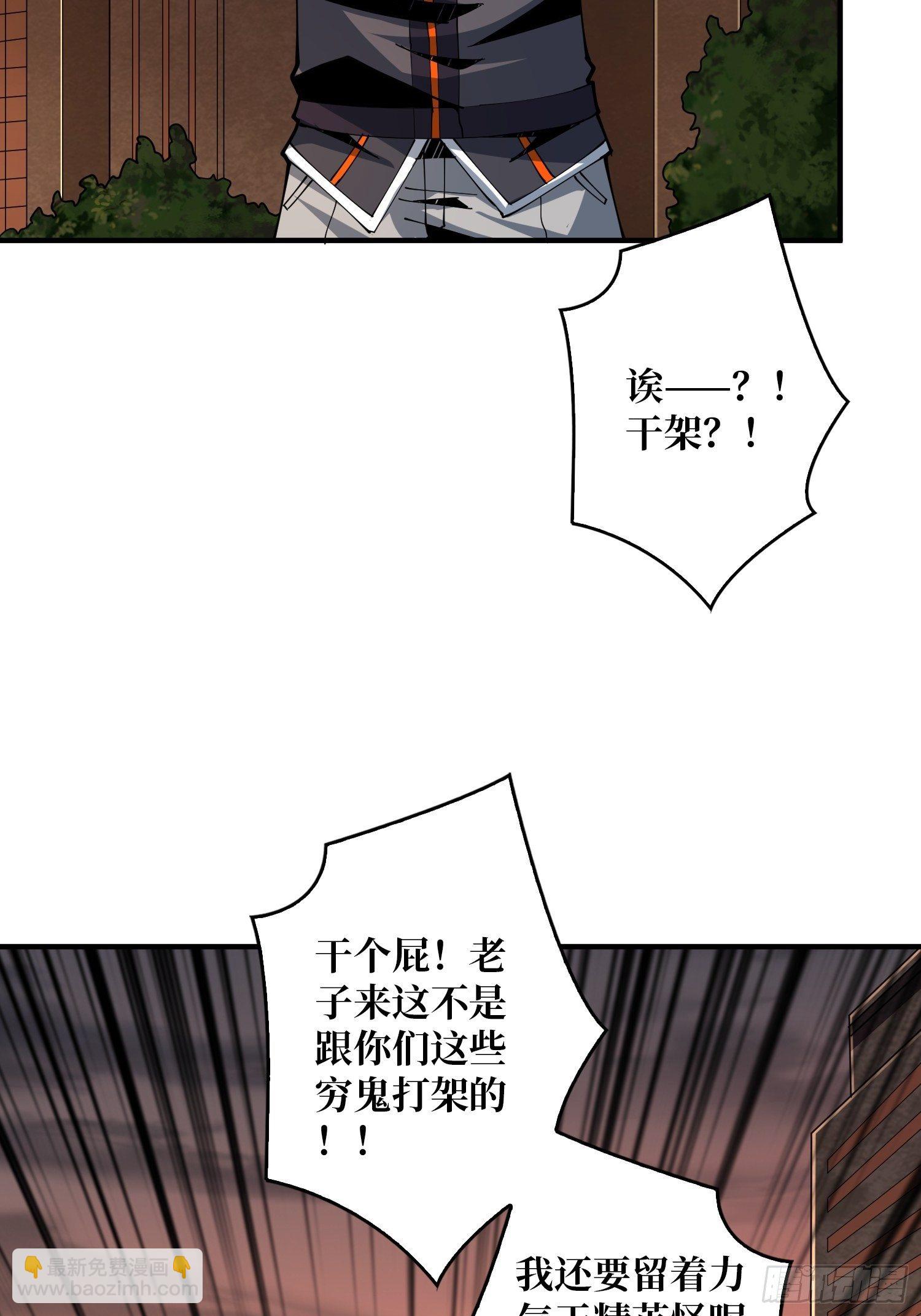 開局就有王者賬號 - 包賺錢的門道(1/2) - 6