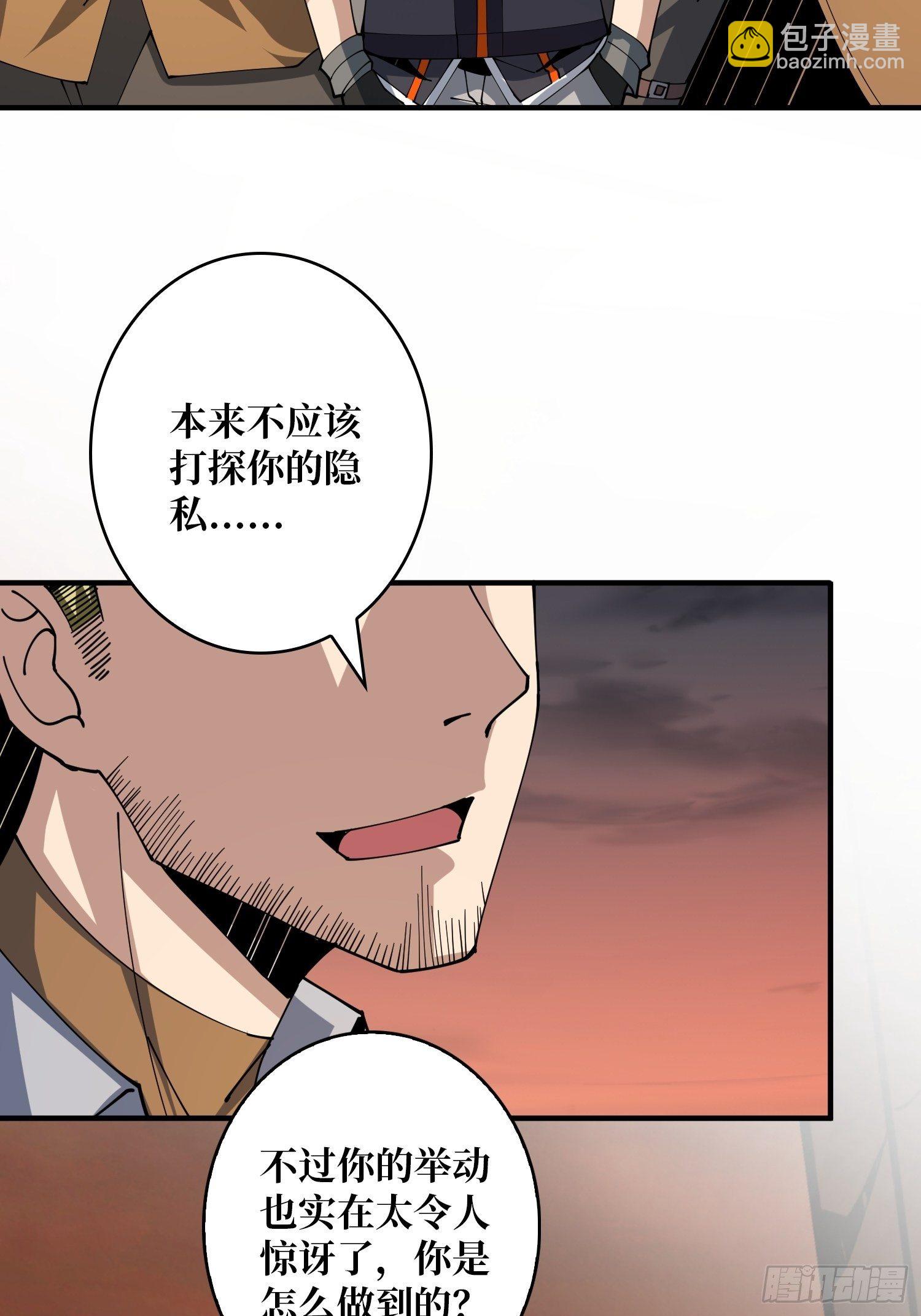 開局就有王者賬號 - 包賺錢的門道(1/2) - 2