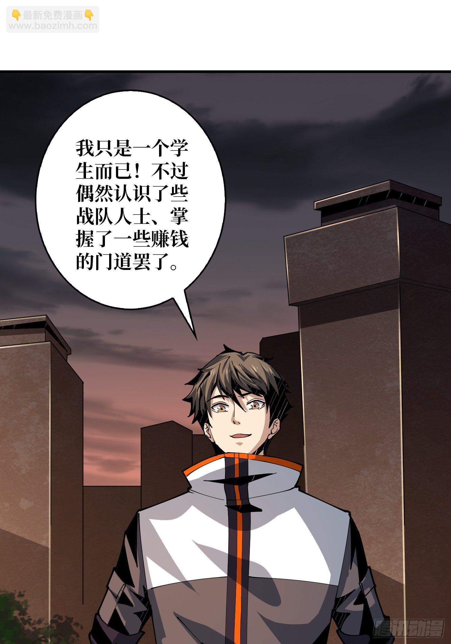 開局就有王者賬號 - 包賺錢的門道(1/2) - 6