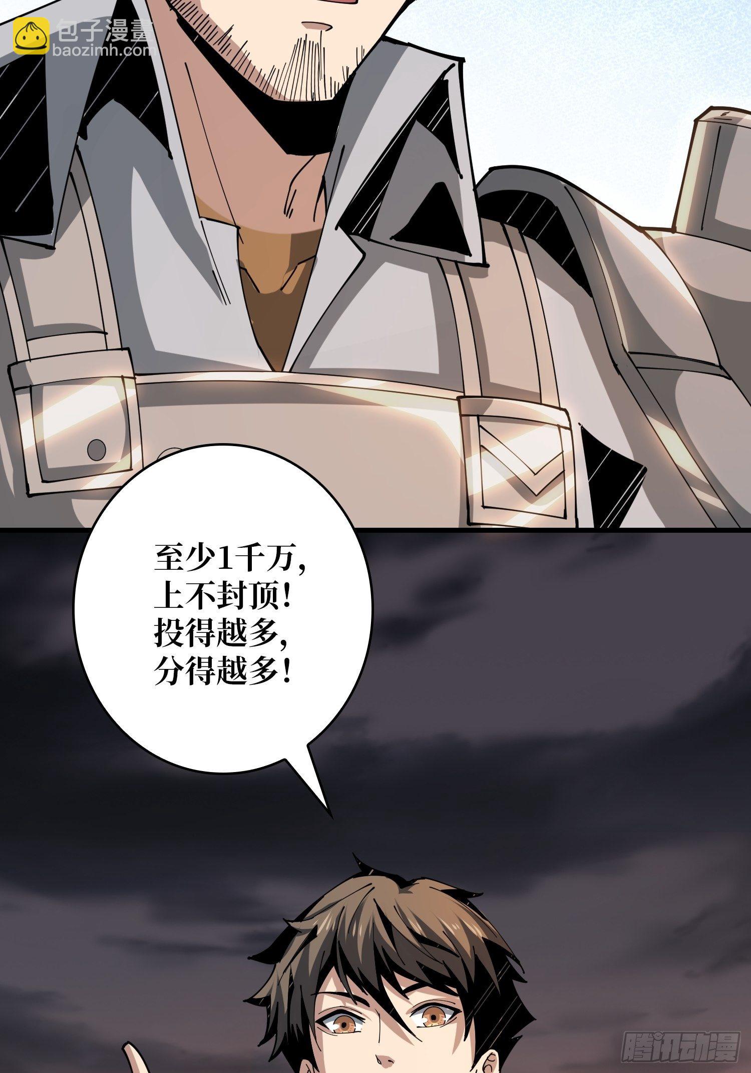 開局就有王者賬號 - 包賺錢的門道(2/2) - 2