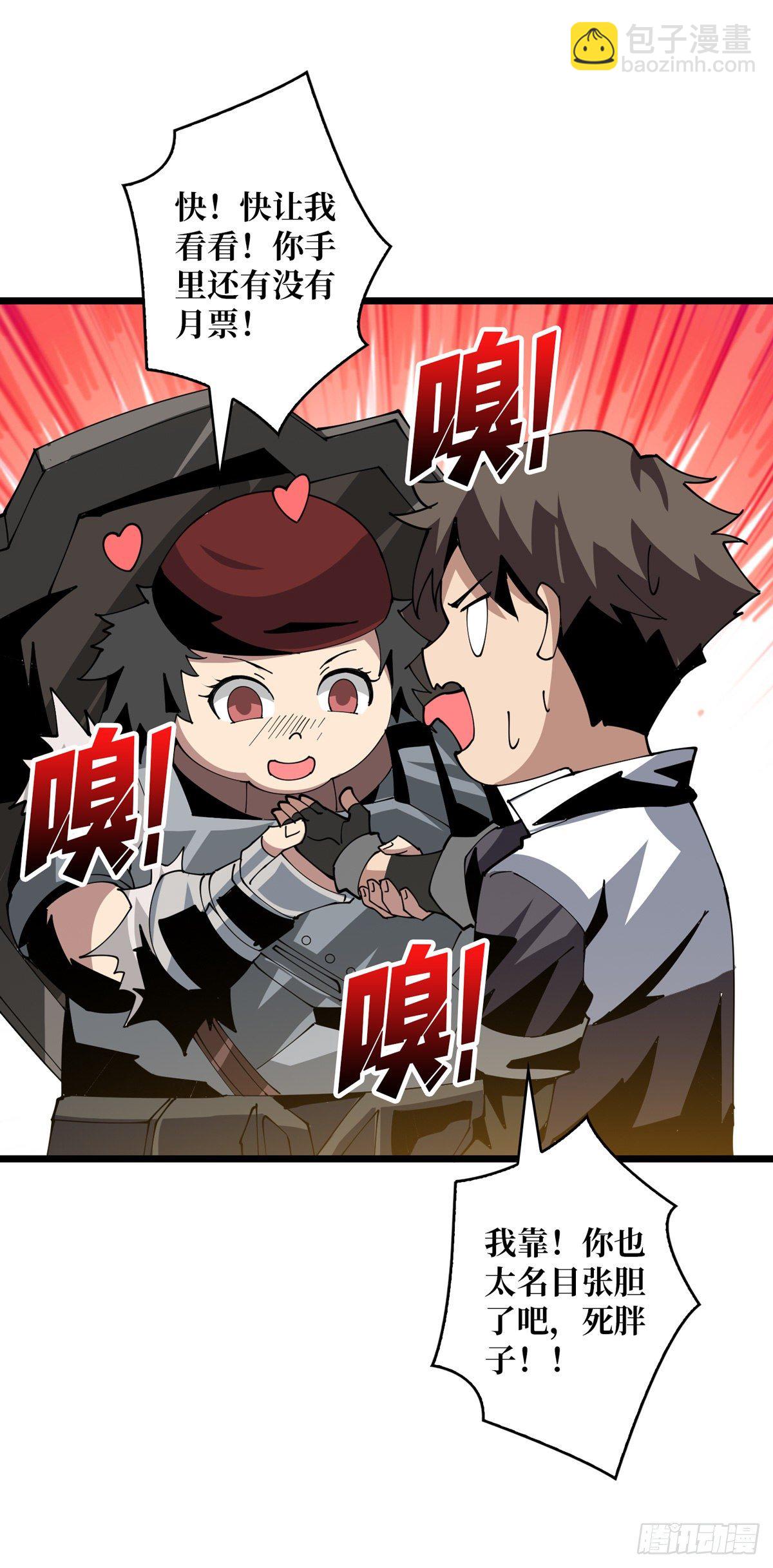 開局就有王者賬號 - 包賺錢的門道(2/2) - 1