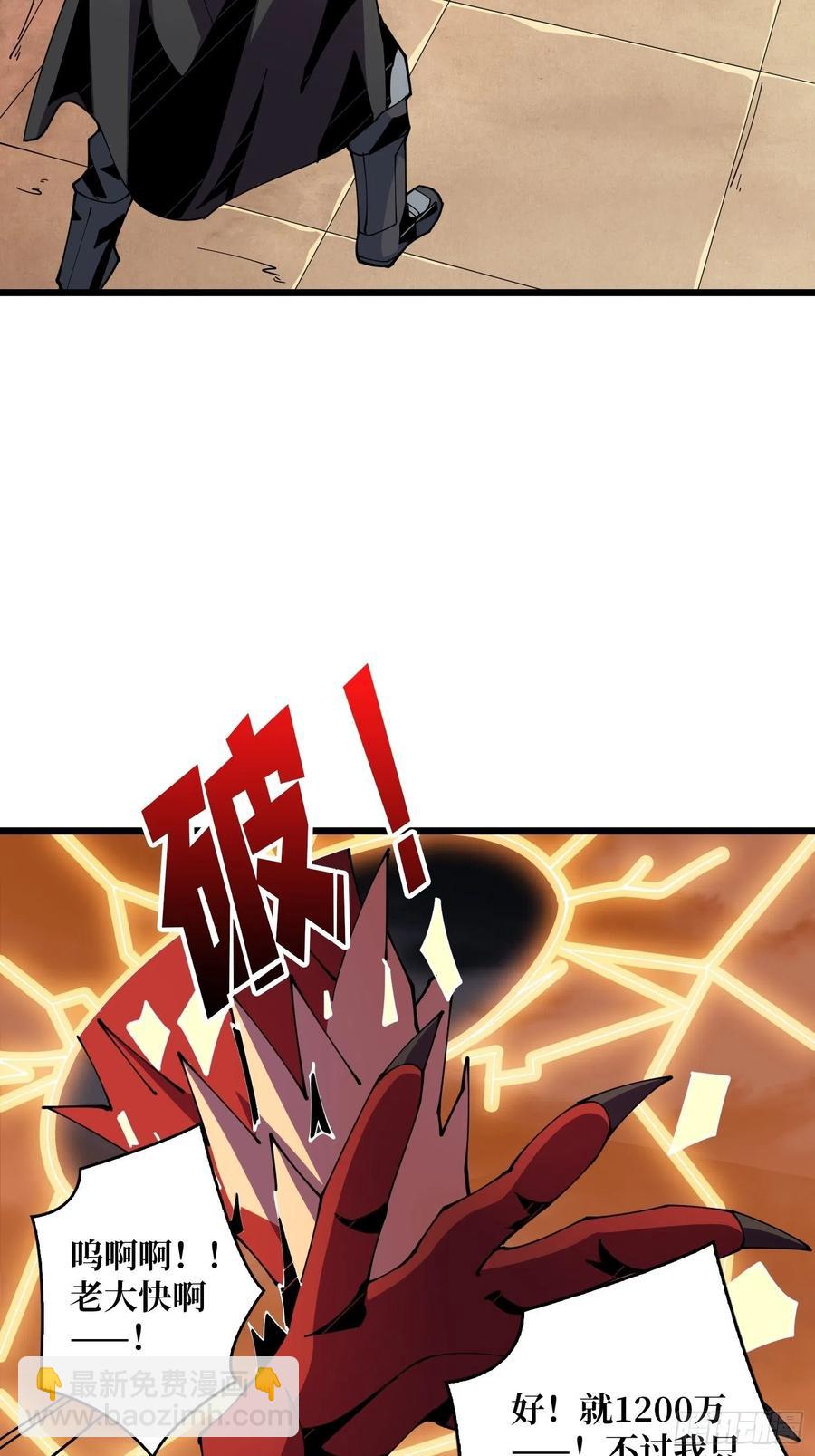 開局就有王者賬號 - 想活命，掏家底！(1/2) - 2