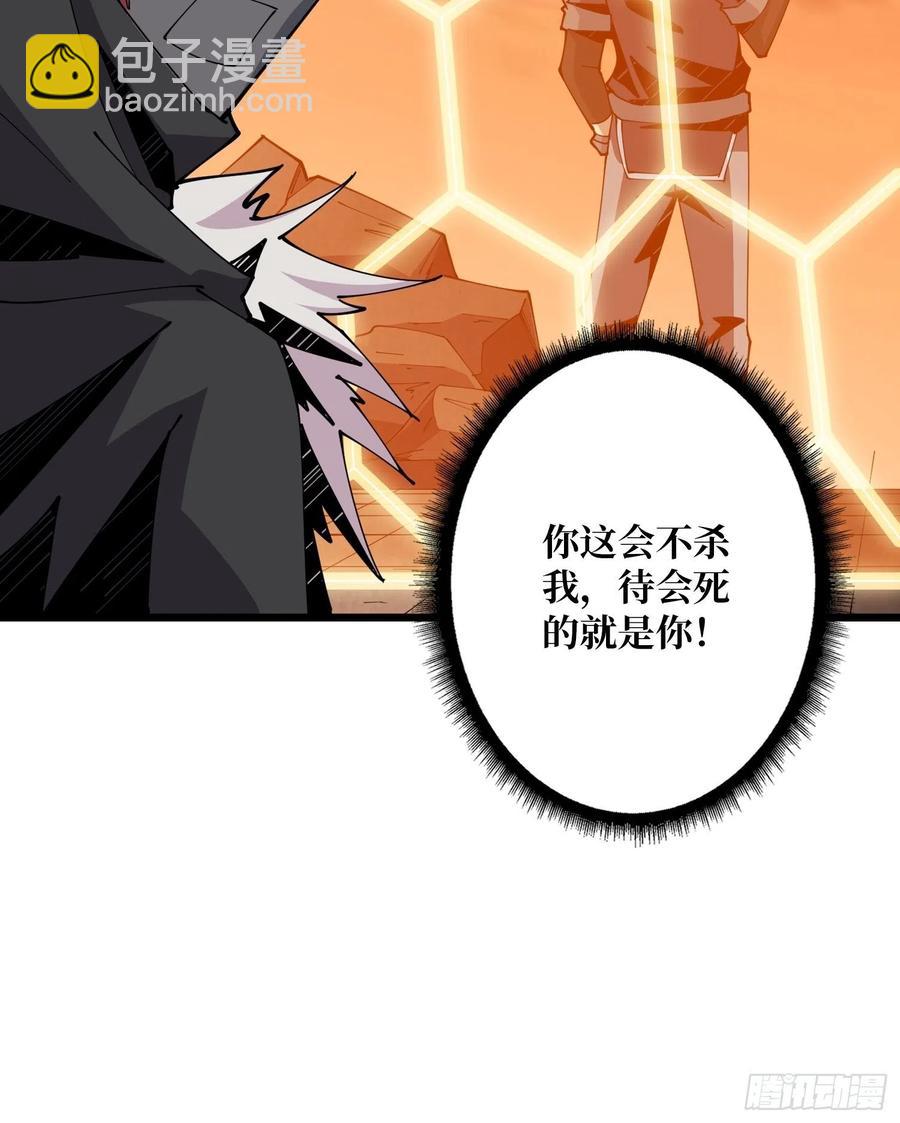 開局就有王者賬號 - 想活命，掏家底！(1/2) - 7