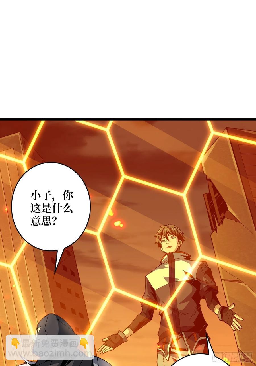 開局就有王者賬號 - 想活命，掏家底！(1/2) - 3