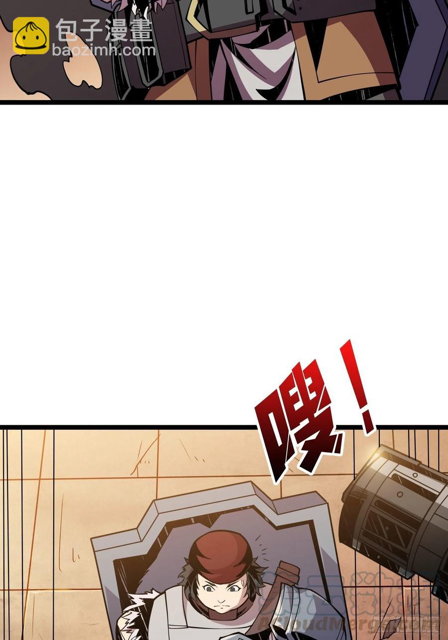 開局就有王者賬號 - 想活命，掏家底！(1/2) - 7