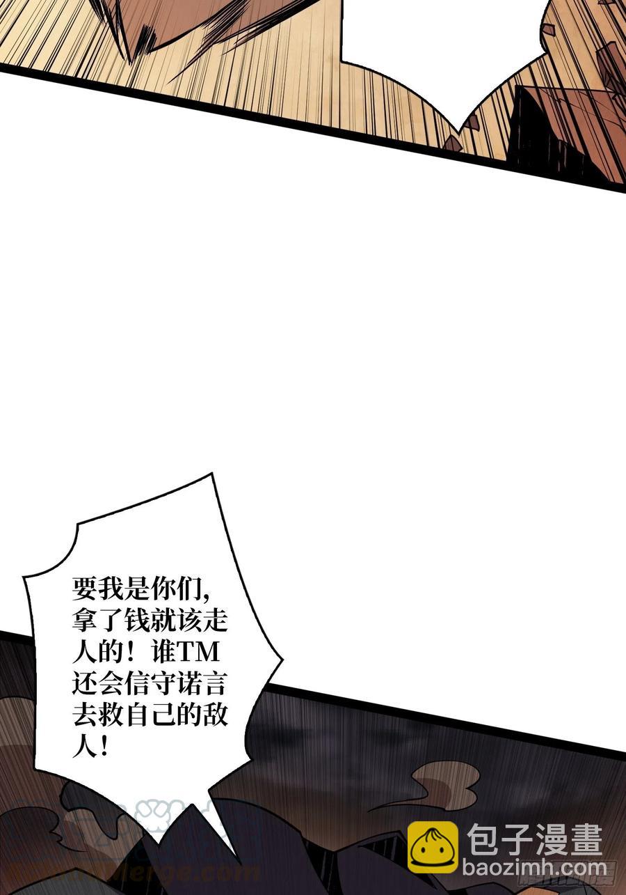 開局就有王者賬號 - 想活命，掏家底！(1/2) - 2