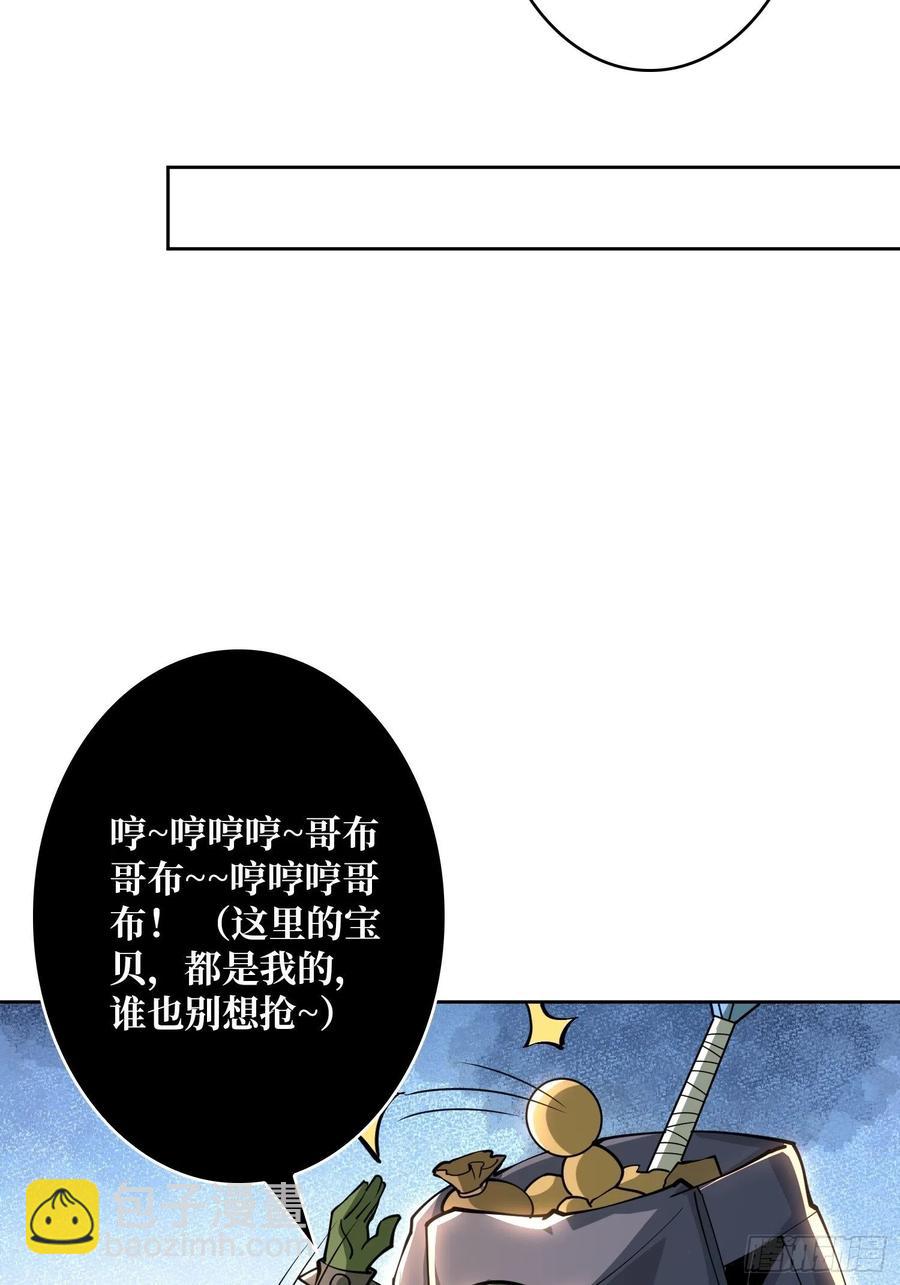 開局就有王者賬號 - 行走的寶庫(1/2) - 8