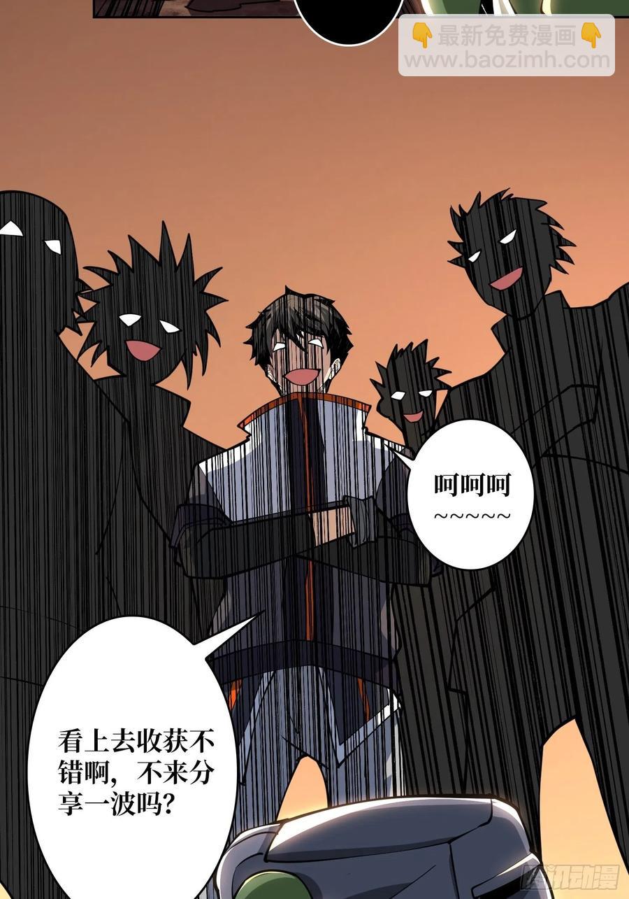 開局就有王者賬號 - 行走的寶庫(1/2) - 2