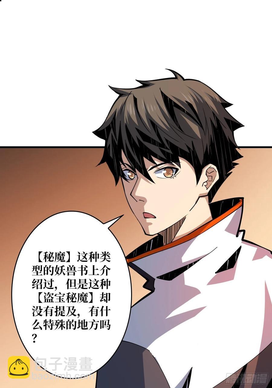 開局就有王者賬號 - 行走的寶庫(1/2) - 3