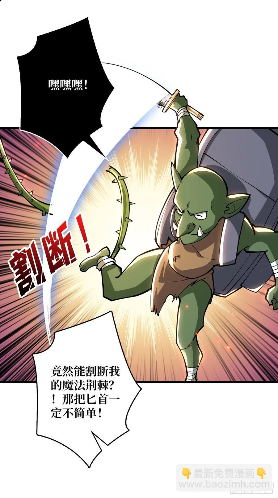 開局就有王者賬號 - 行走的寶庫(1/2) - 5