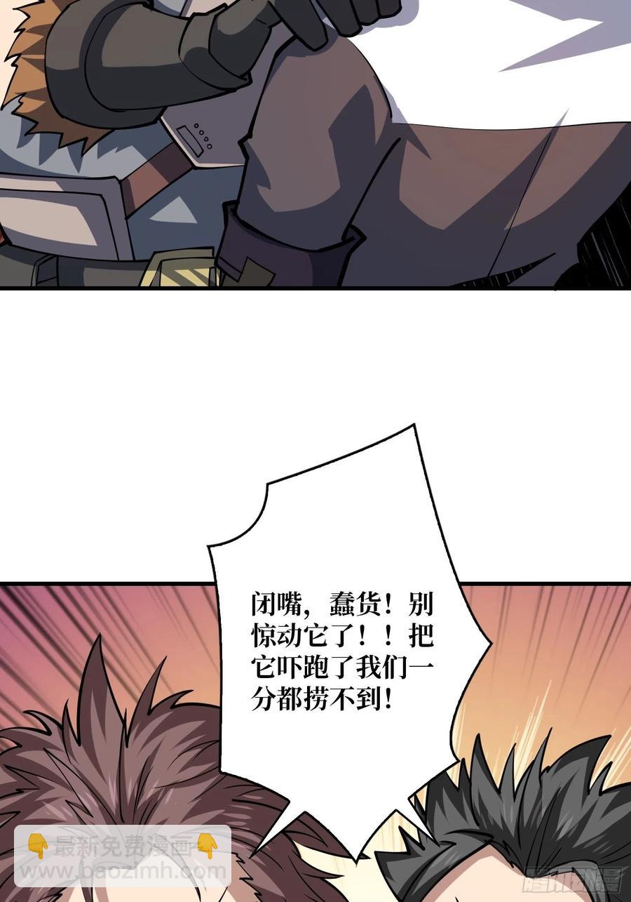 開局就有王者賬號 - 行走的寶庫(1/2) - 5