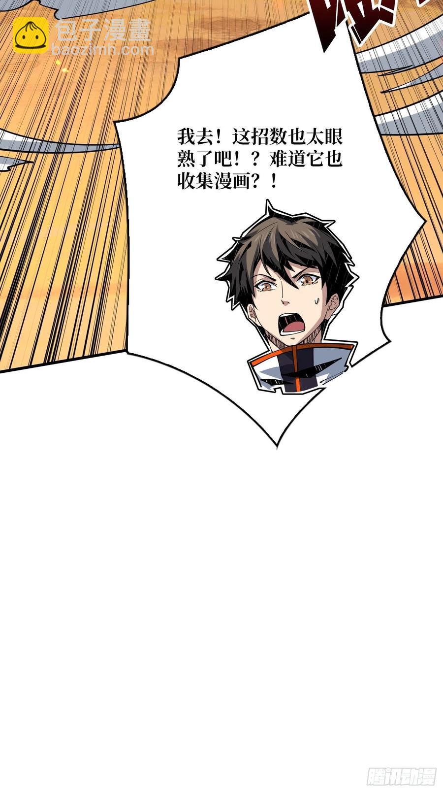 開局就有王者賬號 - 行走的寶庫(2/2) - 1