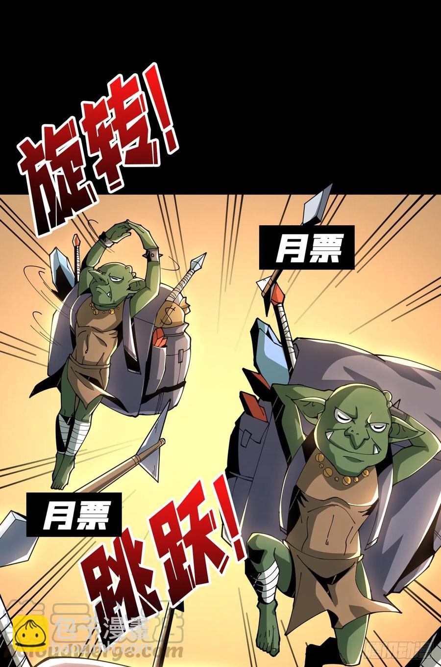 開局就有王者賬號 - 行走的寶庫(2/2) - 3