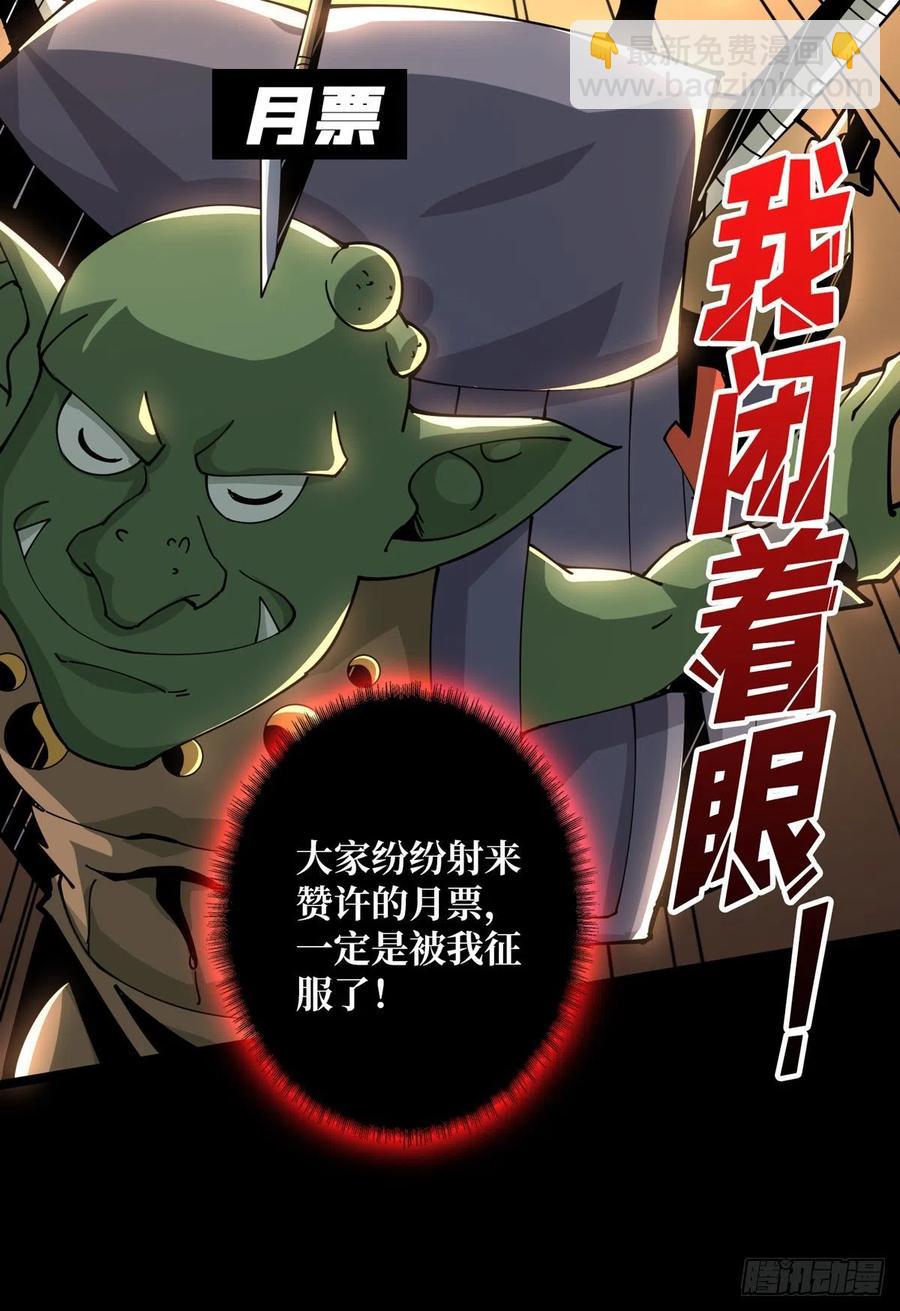 開局就有王者賬號 - 行走的寶庫(2/2) - 1