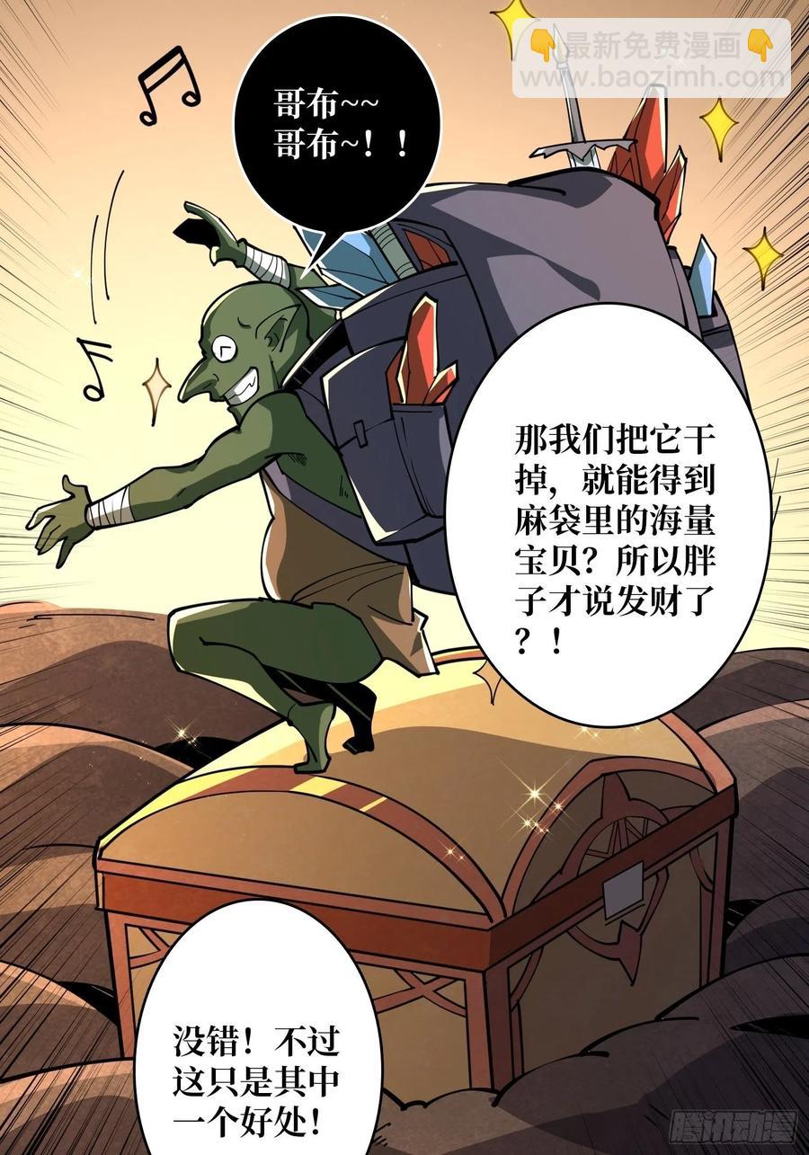 開局就有王者賬號 - 行走的寶庫(1/2) - 1