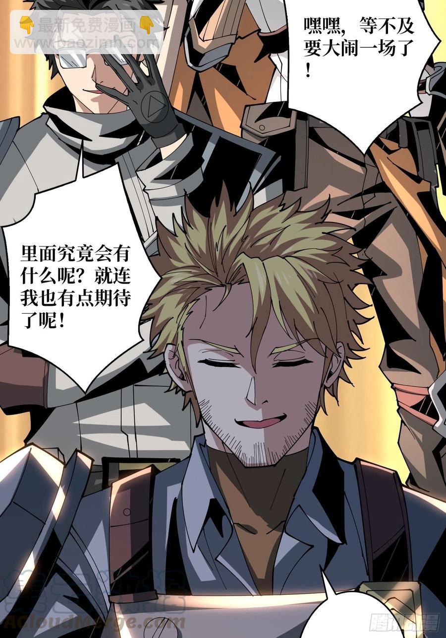 開局就有王者賬號 - 抄家就要火力全開(1/2) - 5