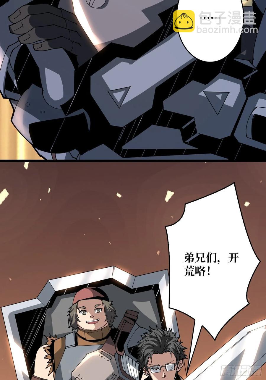 開局就有王者賬號 - 抄家就要火力全開(1/2) - 6