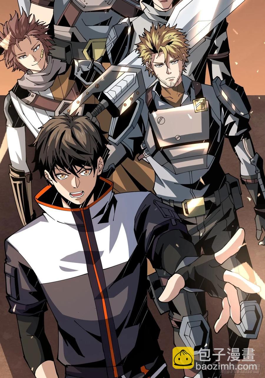 開局就有王者賬號 - 抄家就要火力全開(1/2) - 7