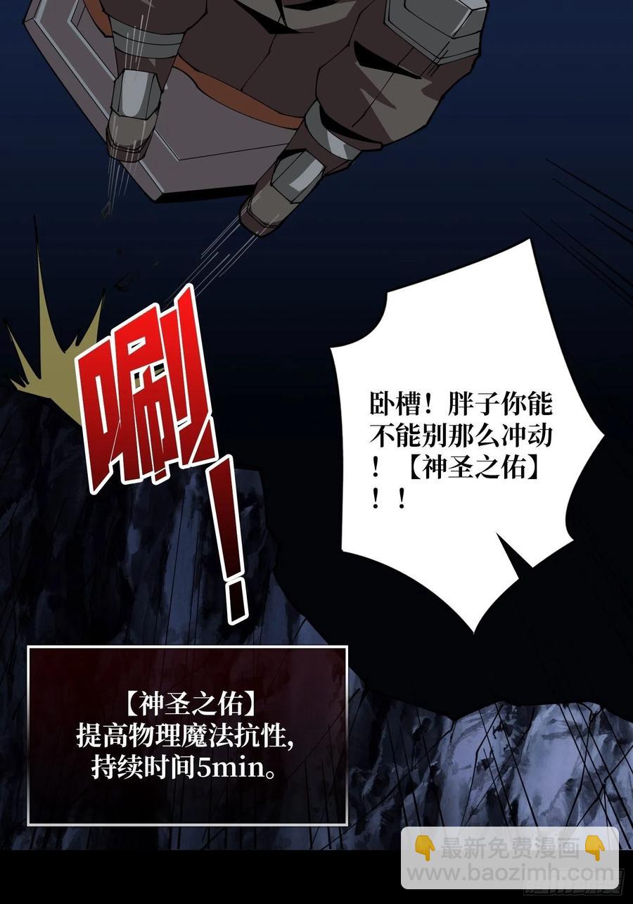 開局就有王者賬號 - 抄家就要火力全開(1/2) - 2