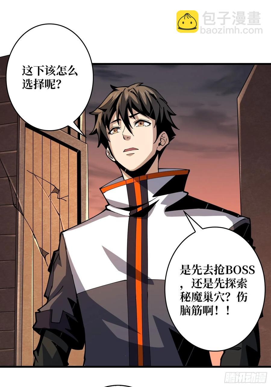 開局就有王者賬號 - 抄家就要火力全開(1/2) - 3