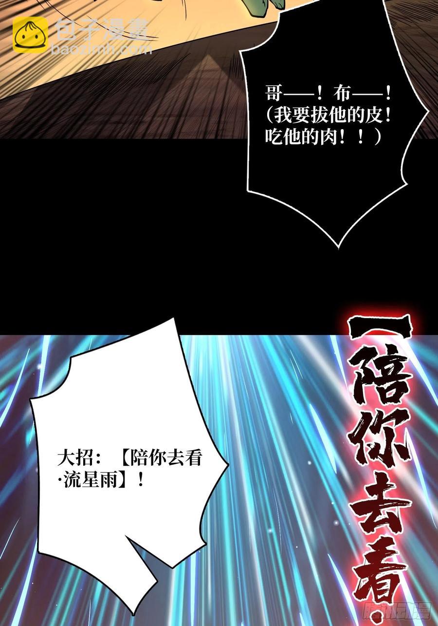 開局就有王者賬號 - 抄家就要火力全開(1/2) - 8