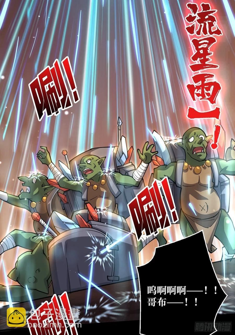 開局就有王者賬號 - 抄家就要火力全開(1/2) - 1