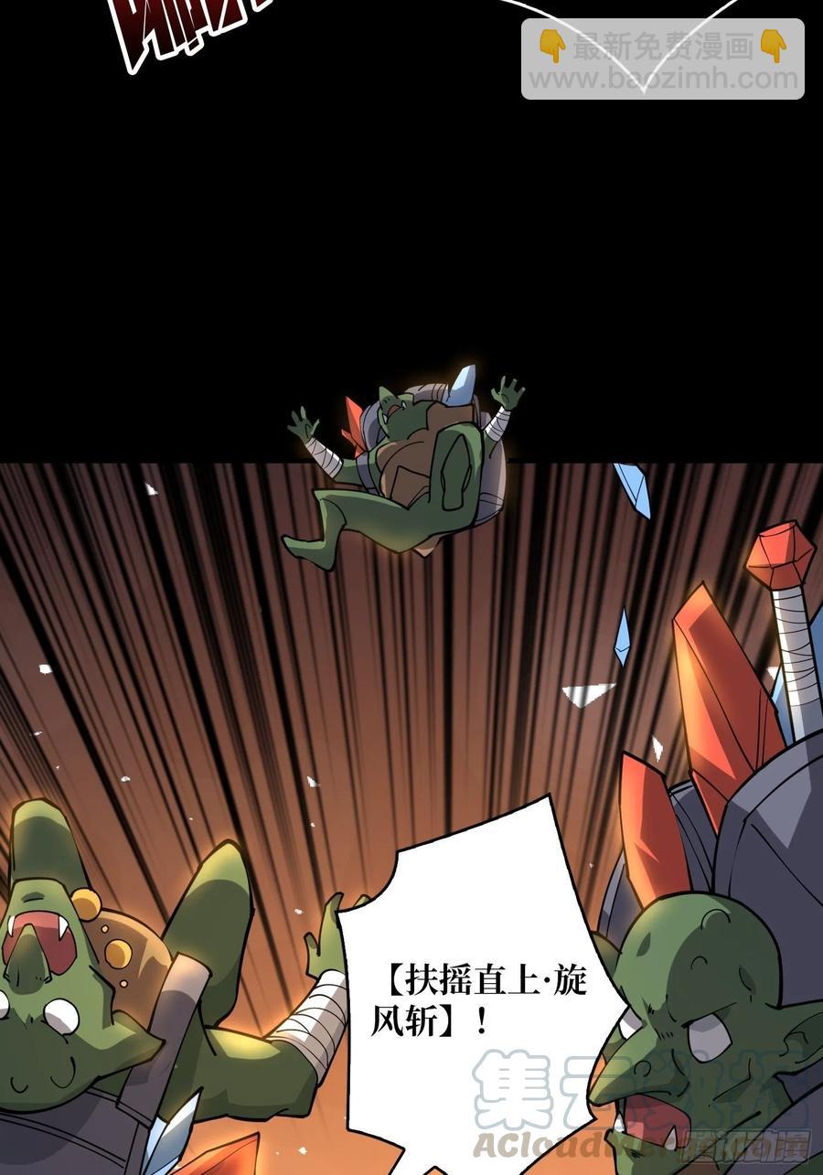 開局就有王者賬號 - 抄家就要火力全開(1/2) - 2