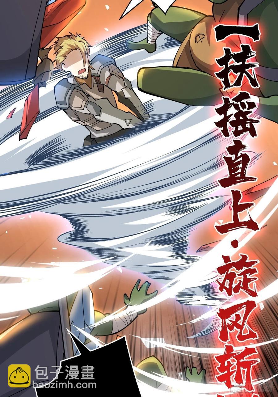 開局就有王者賬號 - 抄家就要火力全開(1/2) - 3