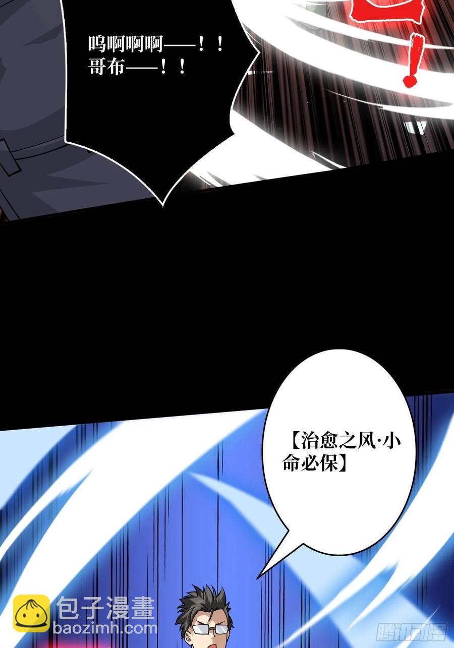 開局就有王者賬號 - 抄家就要火力全開(1/2) - 4