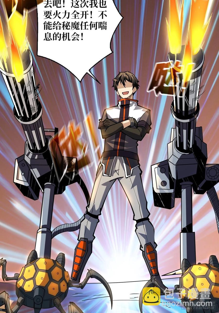 開局就有王者賬號 - 抄家就要火力全開(1/2) - 7