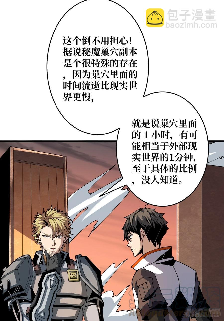 開局就有王者賬號 - 抄家就要火力全開(1/2) - 4