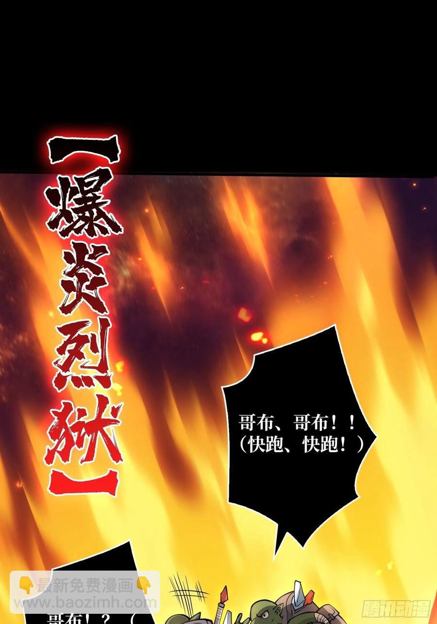 開局就有王者賬號 - 抄家就要火力全開(1/2) - 1