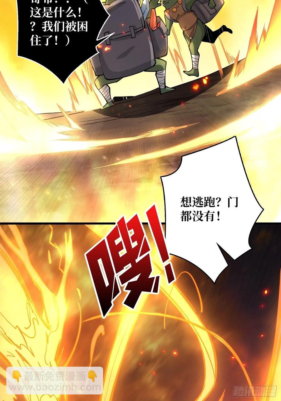 開局就有王者賬號 - 抄家就要火力全開(1/2) - 2