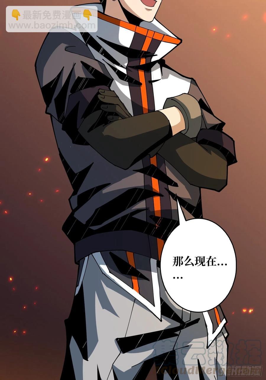 開局就有王者賬號 - 抄家就要火力全開(1/2) - 1