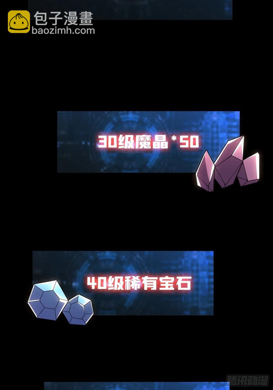 開局就有王者賬號 - 抄家就要火力全開(2/2) - 2