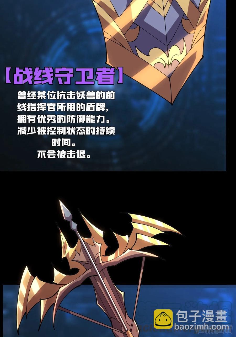 開局就有王者賬號 - 抄家就要火力全開(2/2) - 4