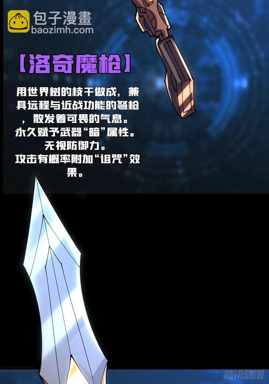 開局就有王者賬號 - 抄家就要火力全開(2/2) - 5