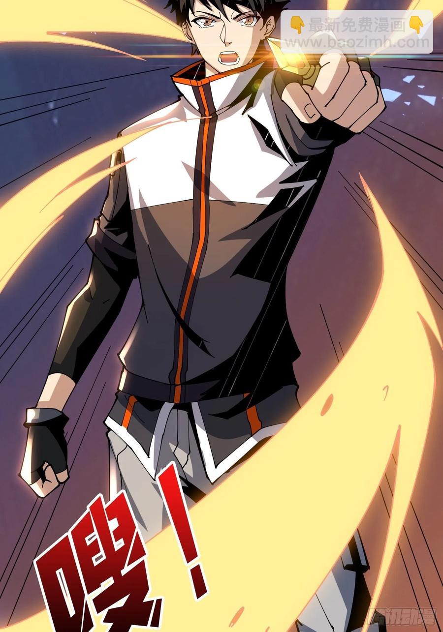 開局就有王者賬號 - 抄家就要火力全開(1/2) - 6