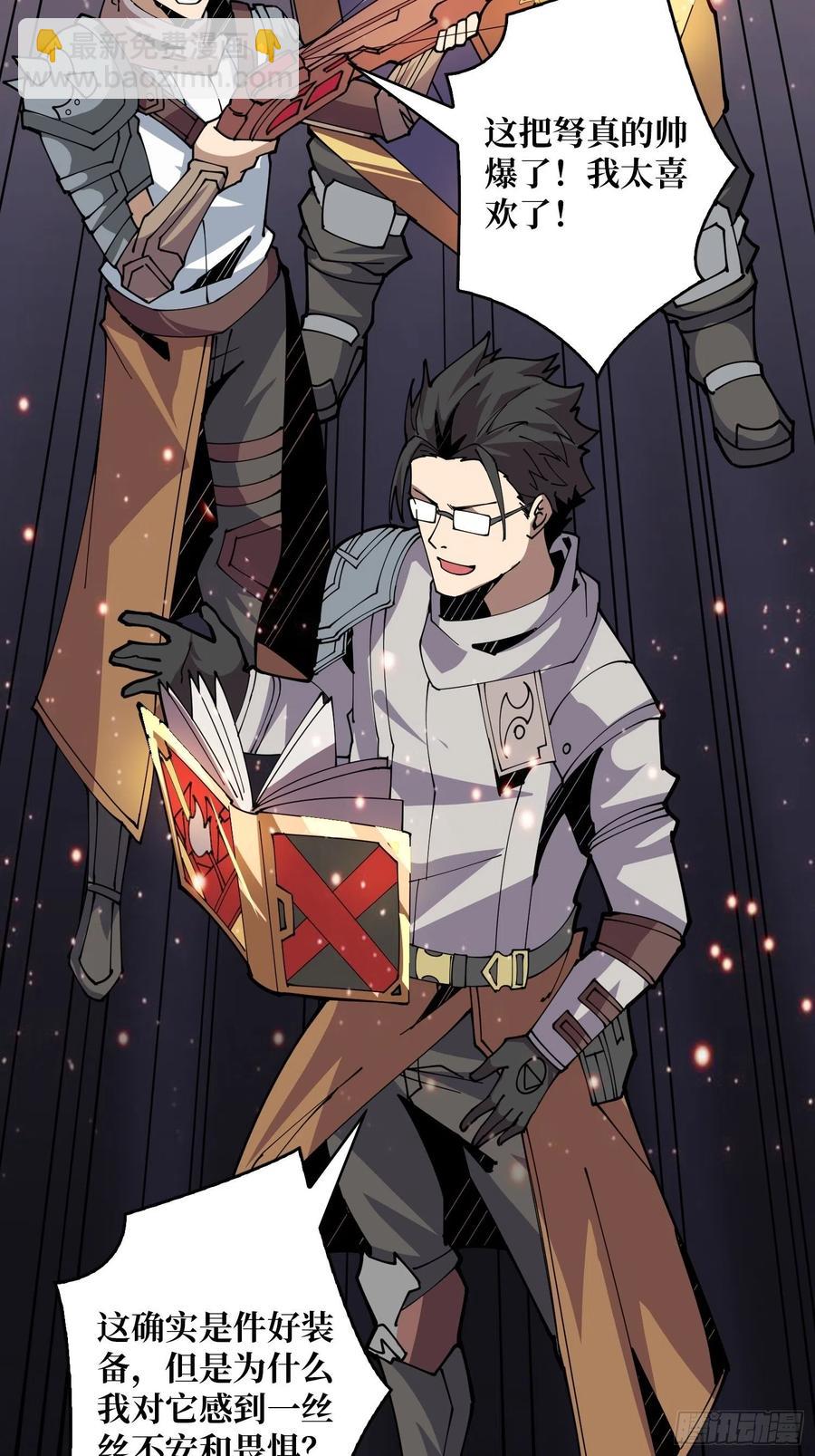 開局就有王者賬號 - 抄家就要火力全開(2/2) - 4