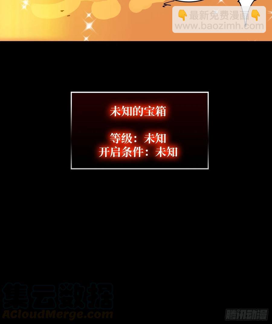 開局就有王者賬號 - 抄家就要火力全開(2/2) - 3