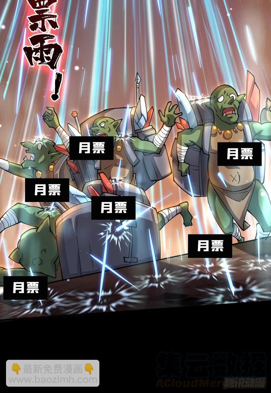 開局就有王者賬號 - 抄家就要火力全開(2/2) - 1