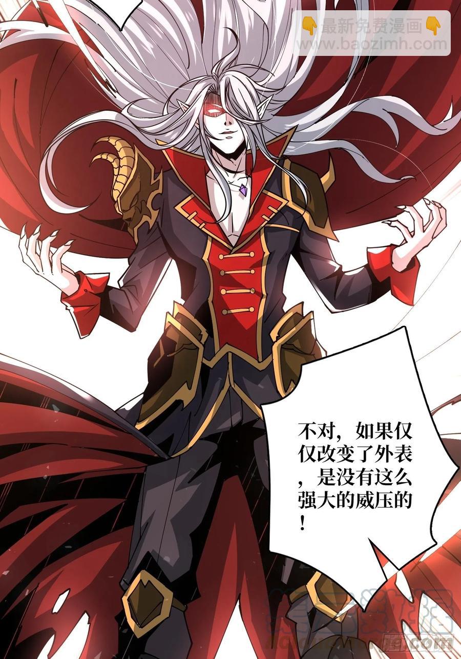 開局就有王者賬號 - 暗影君王(1/2) - 2