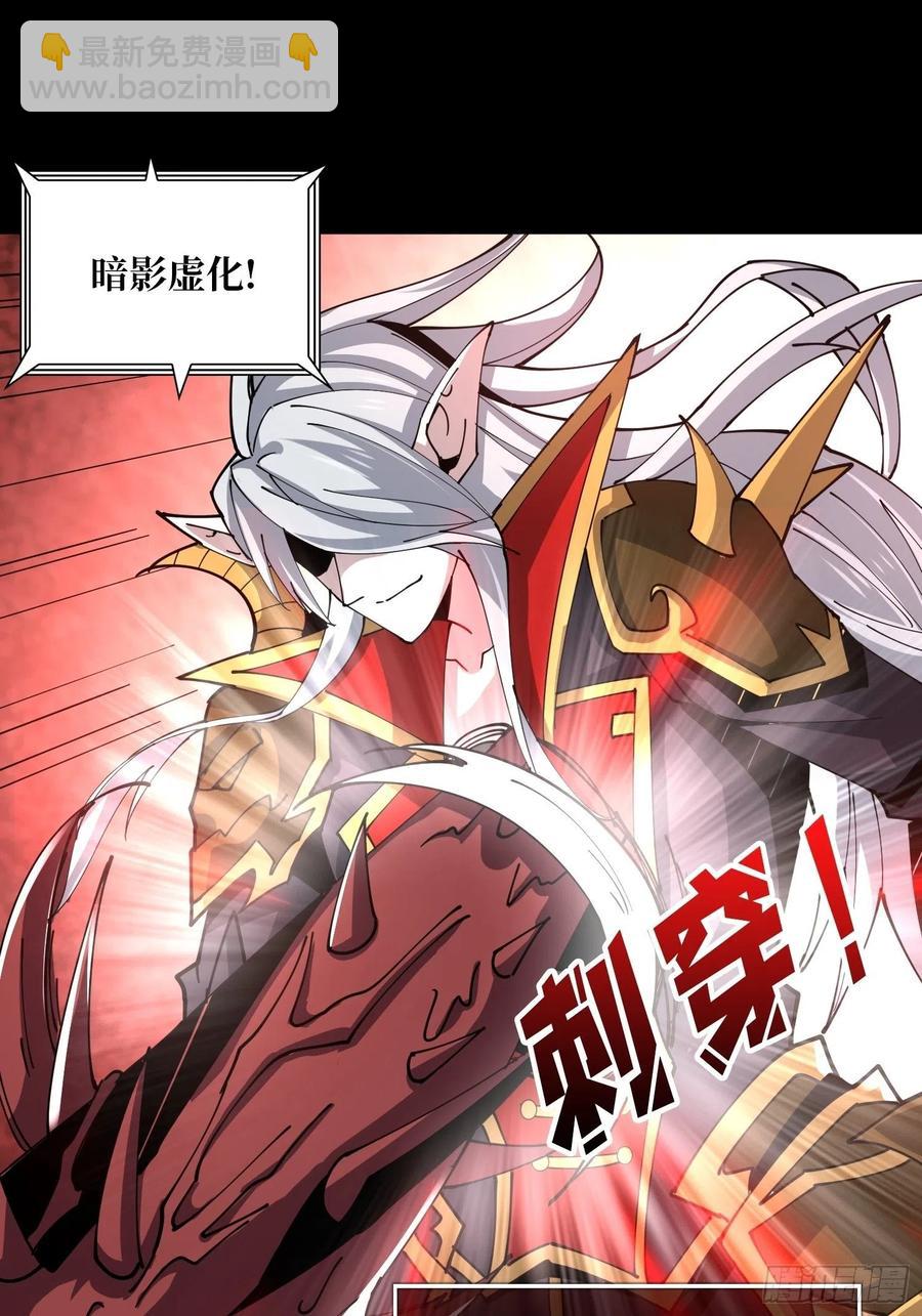 開局就有王者賬號 - 暗影君王(1/2) - 7