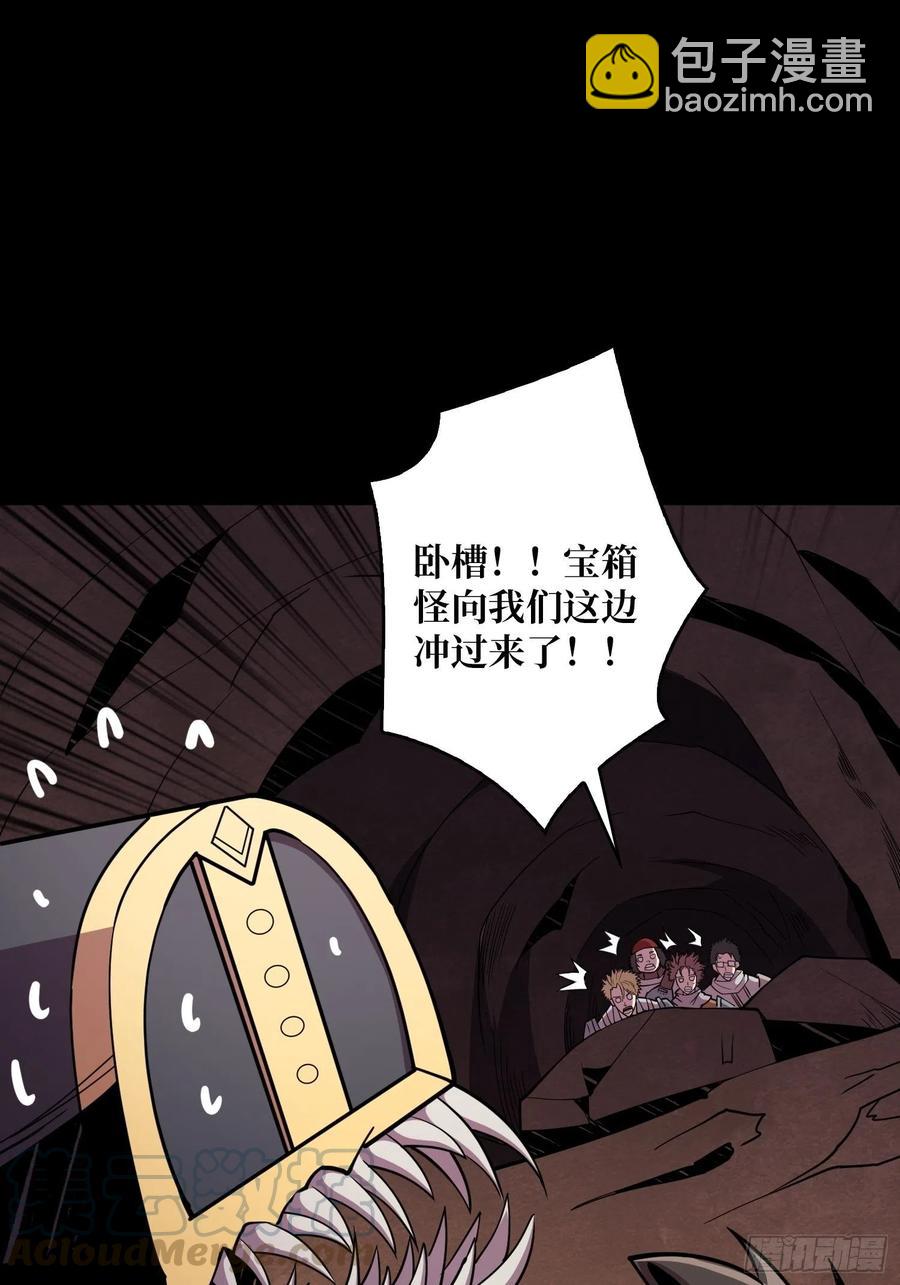 開局就有王者賬號 - 暗影君王(1/2) - 6