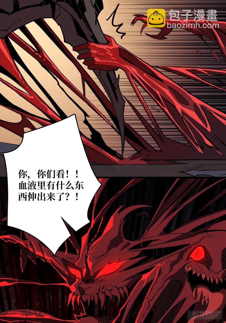 開局就有王者賬號 - 暗影君王(1/2) - 3