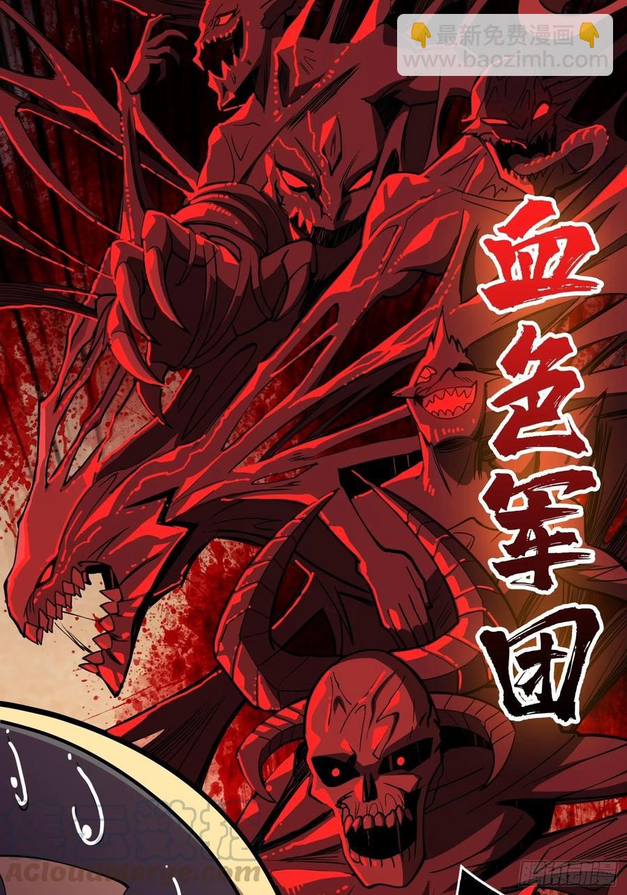 開局就有王者賬號 - 暗影君王(1/2) - 4