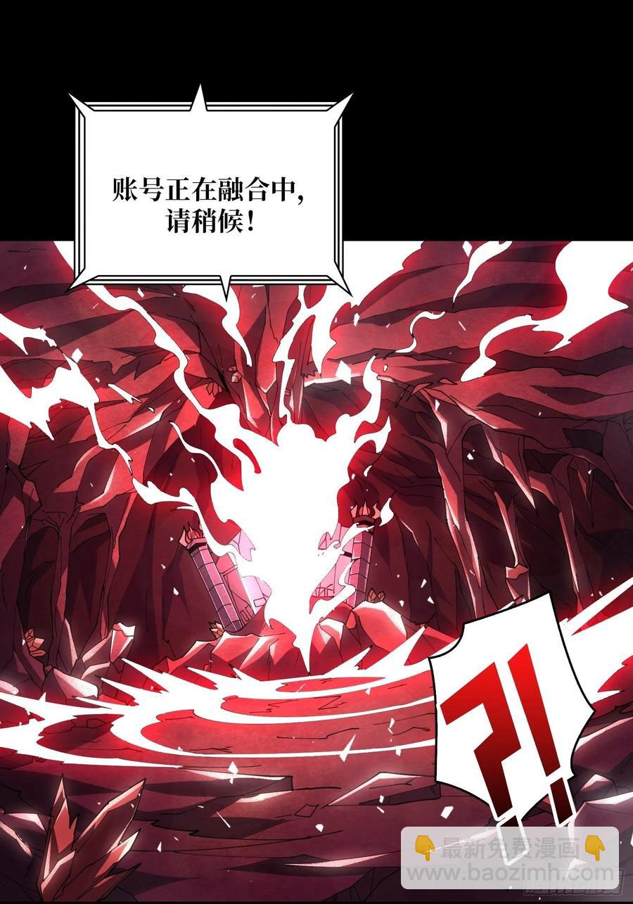 開局就有王者賬號 - 暗影君王(1/2) - 3