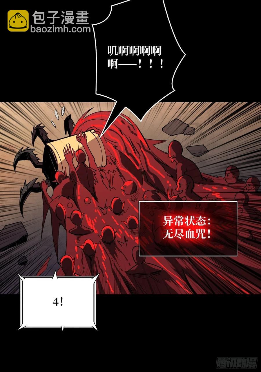 開局就有王者賬號 - 暗影君王(1/2) - 6